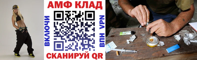 Купить закладки  Фатеж  АМФЕТАМИН VHQ 