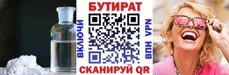 БУТИРАТ 99%  Купить  Фатеж 