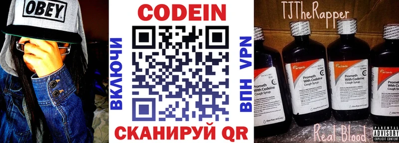 Codein напиток Lean (лин)  Купить где  Фатеж 