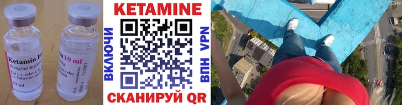 КЕТАМИН VHQ  Купить где  Фатеж 