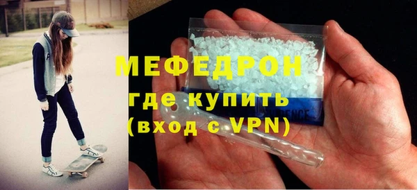 мефедрон мука Гусь-Хрустальный
