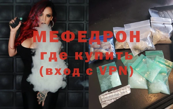 мефедрон мука Гусь-Хрустальный