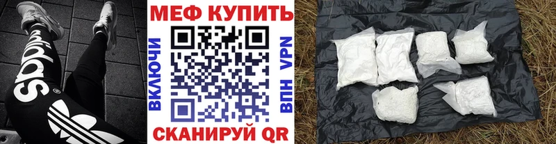 Меф мяу мяу  Купить  Фатеж 