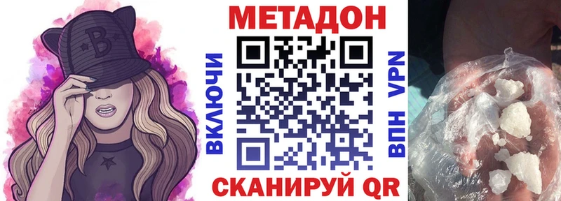 Купить где  Фатеж  МЕТАДОН белоснежный 